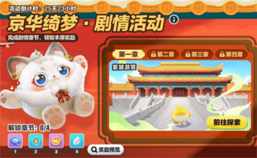 蛋仔派对2