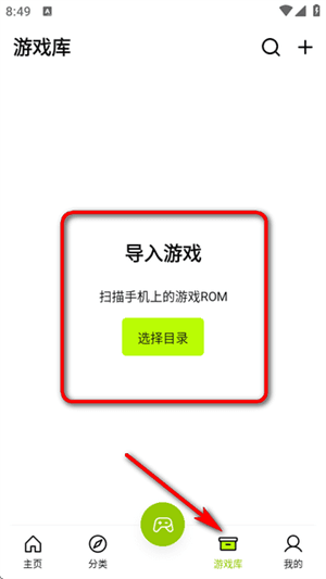 飞鸟模拟器手机版怎么导入本地游戏配图1