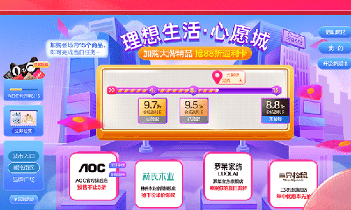 电视淘宝app下载
