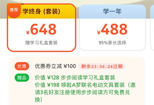 步步阅读app8