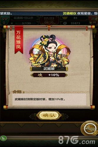 谁还能让武媚娘为之起舞?