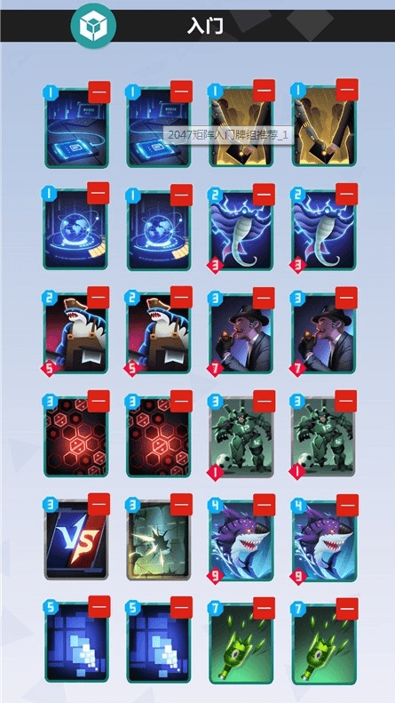2047矩阵入门牌组怎么玩