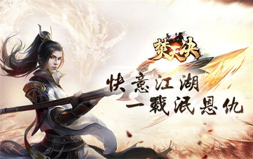 焚天决