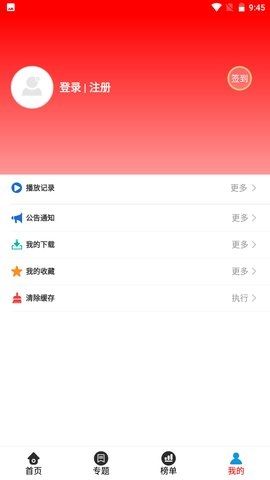 晴天影视去广告不升级版软件优势