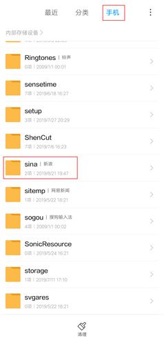 新浪微博app截图9