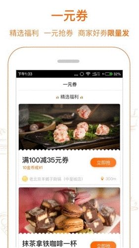 爱抢购app