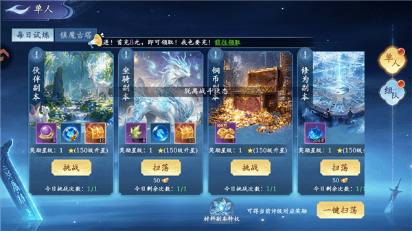 游戏攻略配图4