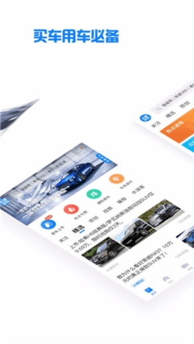 水滴汽车app1