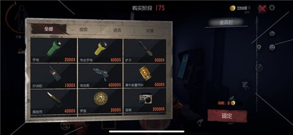 超自然行动组游戏攻略配图1