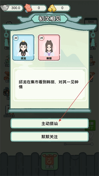 怎么结婚配图1