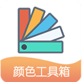 小鹿取色器下载安装_小鹿取色器软件下载 v1.1最新版