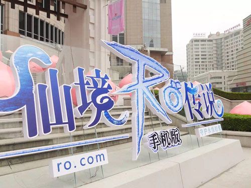 仙境传说RO宣传图