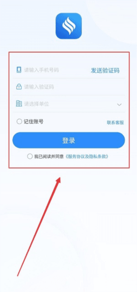 怎么注册登录配图2