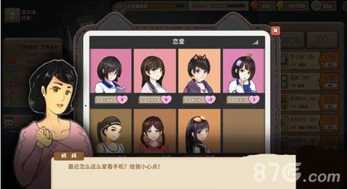 中国式家长席梦来怎么攻略