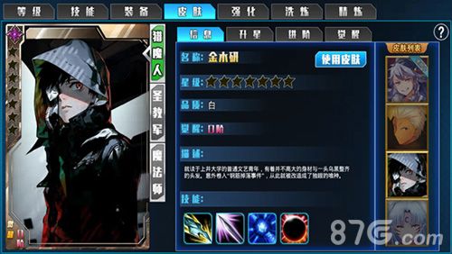 《战无止境OL》手游游戏截图3