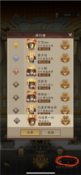 神仙道3华为客户端13