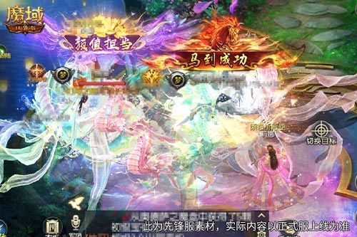 魔域口袋版2