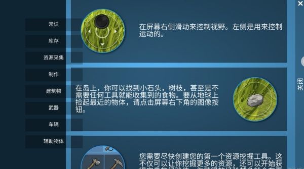 游戏游玩配图1