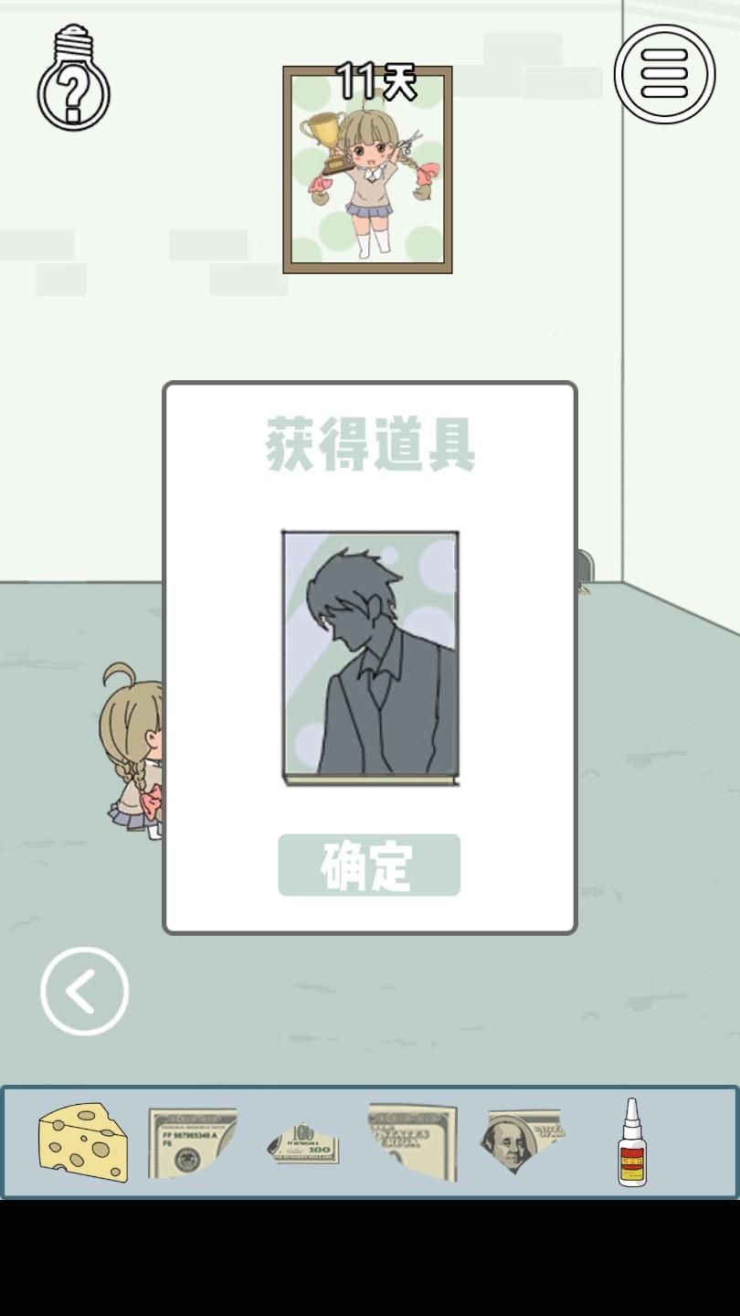 找到老婆的私房钱3图片5