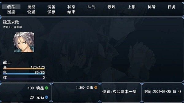 星河物语游戏下载_星河物语新版下载 v1.2.0安卓版