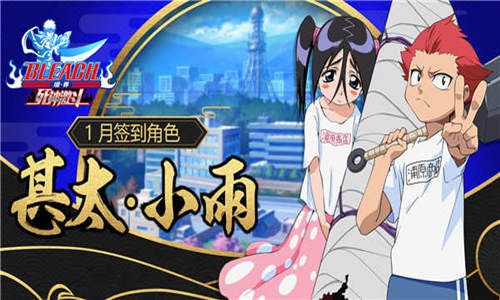 1月游戏内签到角色——【SR】甚太·小雨