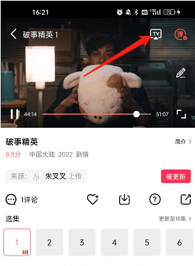怎么投屏到电视配图2