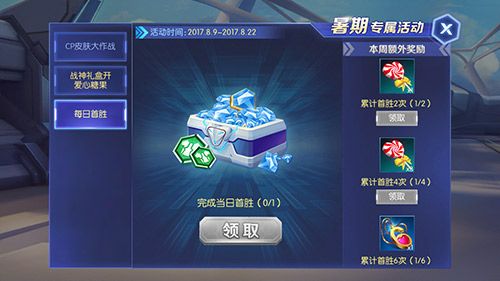 图5.jpg 王者召唤5
