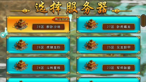 游戏亮点配图1
