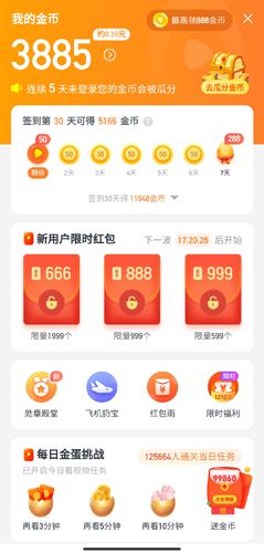 彩蛋视频极速版图片2
