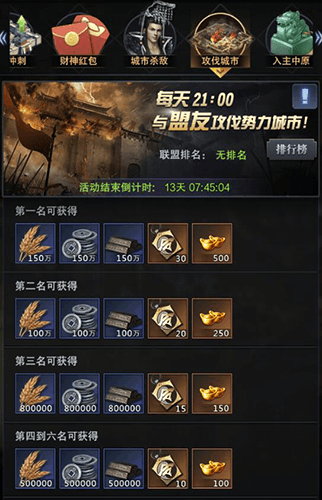迈向国际化《三国群英传-霸王之业》全球服开测 三国群英传-霸王之业3