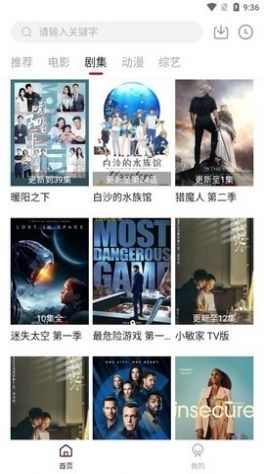 libvio看剧软件图片1
