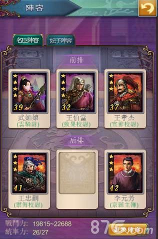 武则天OL名臣阵容游戏截图