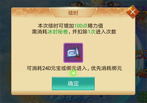 剑逆八荒6