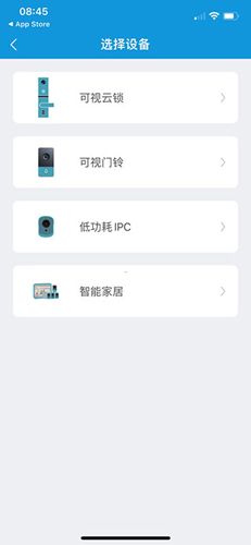 叮叮智能app使用教程2