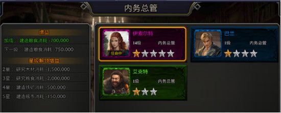英雄推荐配图8