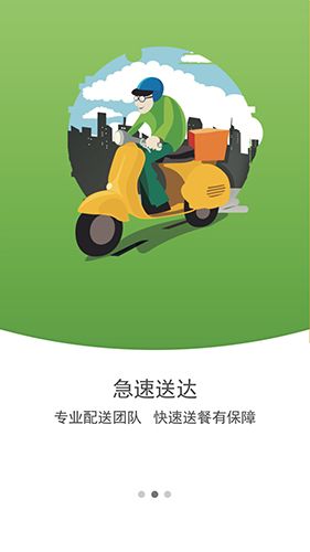 壹秒食速app软件截图