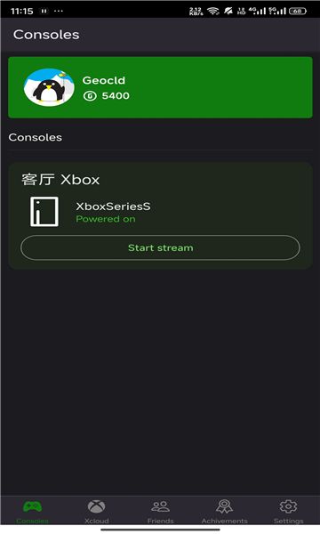 XStreaming宣传图
