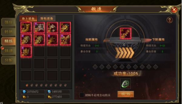 锻造攻略配图2