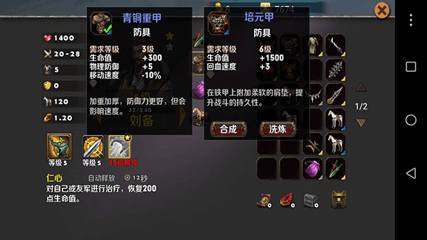 游戏攻略配图6