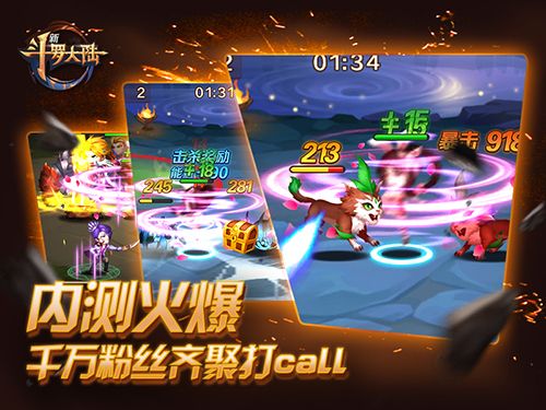 新斗罗大陆