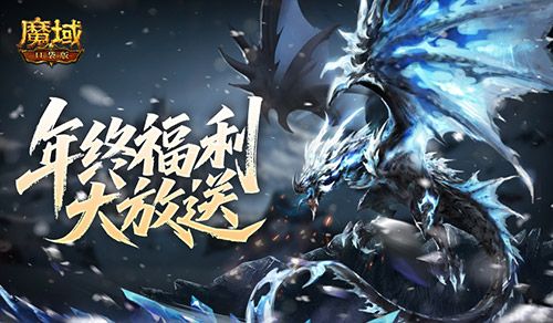 魔域口袋版1