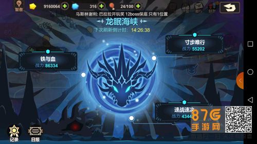 超进化物语龙眠海峡