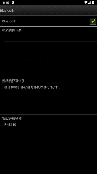 怎么连接相机配图4