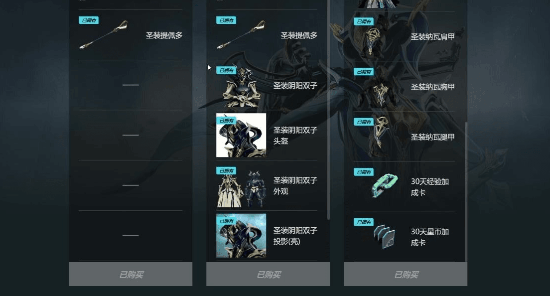 星际战甲圣装绿陶怎么获取 星际战甲圣装绿陶怎么获取
