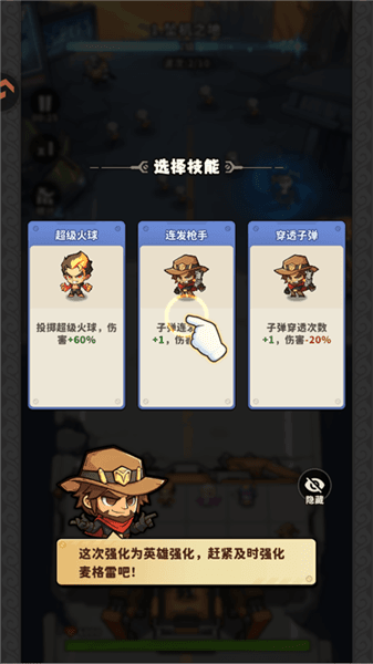 游戏攻略配图4