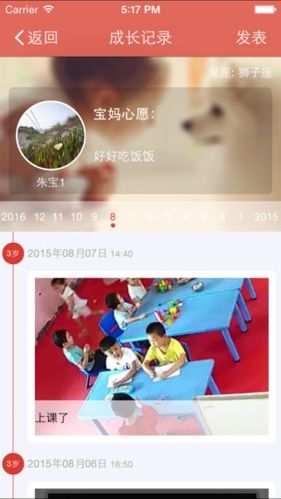 东电微校家长客户端宣传图