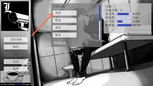游戏攻略配图5