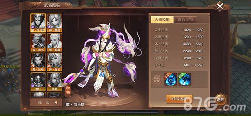 三国如龙传8