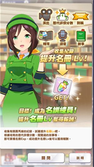培养攻略配图7