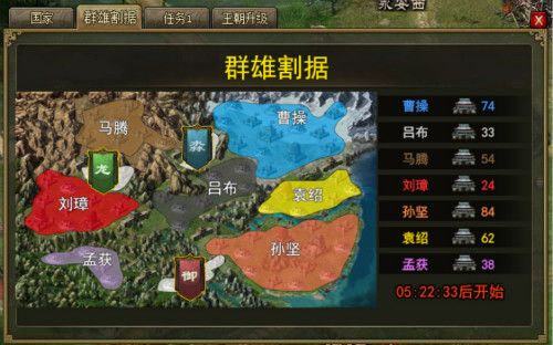 攻城掠地